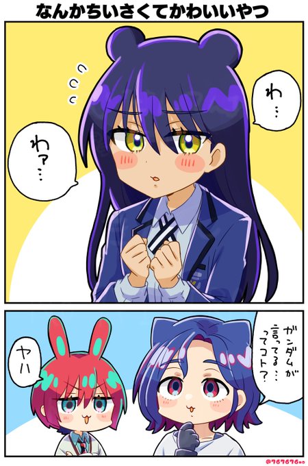 なんかちいさくてかわいいやつ | なむ76@きららMAXゲスト連載 なんかちいさくてかわいいやつ | なむ76@きららMAXゲスト連載