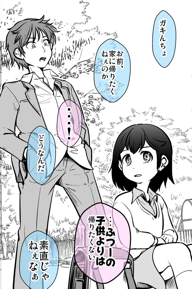 事情がありそうな女児とスルーできない不良の話・まとめ(4/10) 
