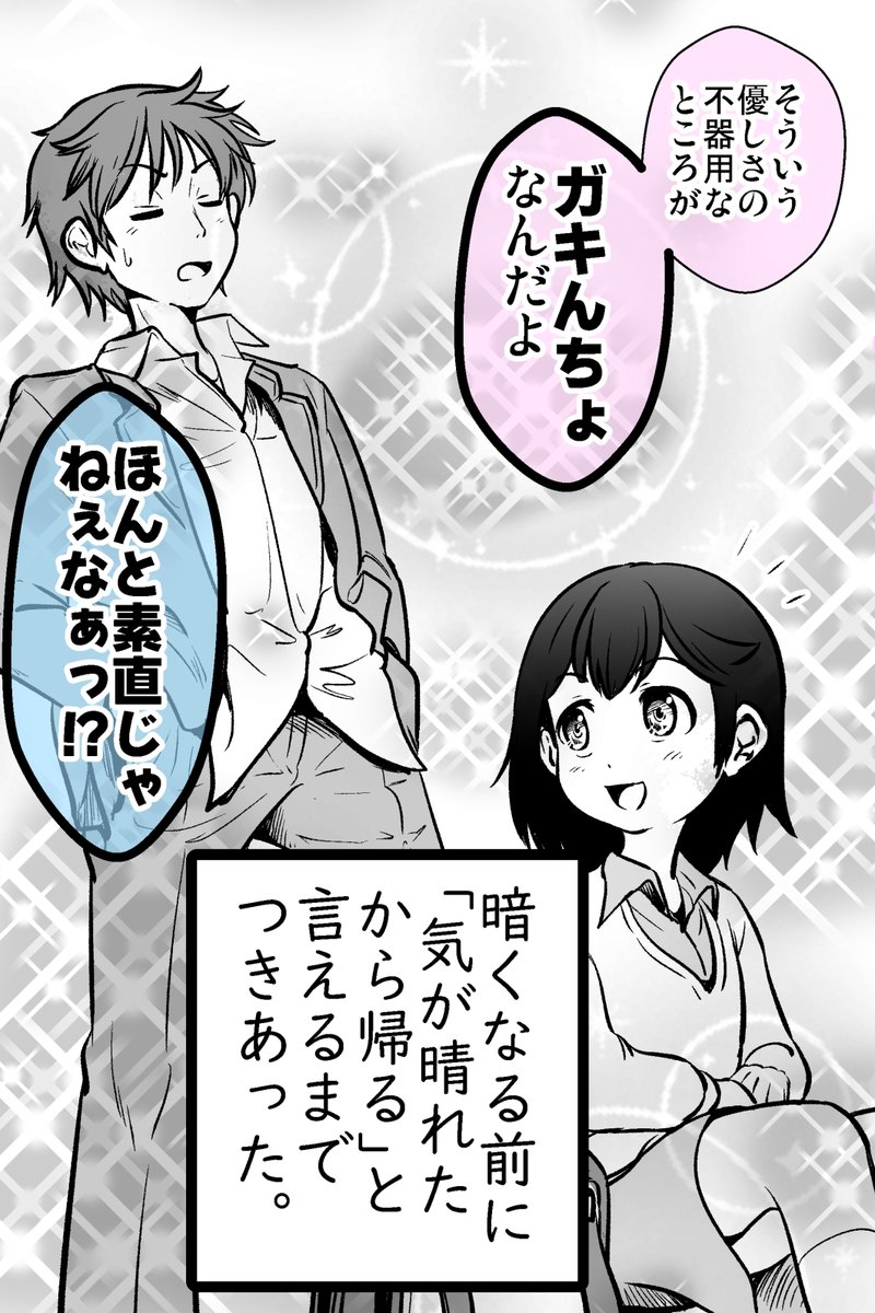 事情がありそうな女児とスルーできない不良の話・まとめ(4/10) 