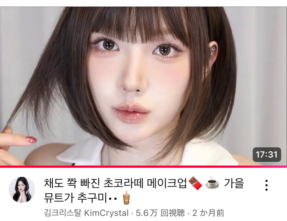_____noay's tweet photo. ミューテッドオータムの私がメイクしながら見てる最新メイク動画4選🤍 https://t.co/kVwouJRtIa