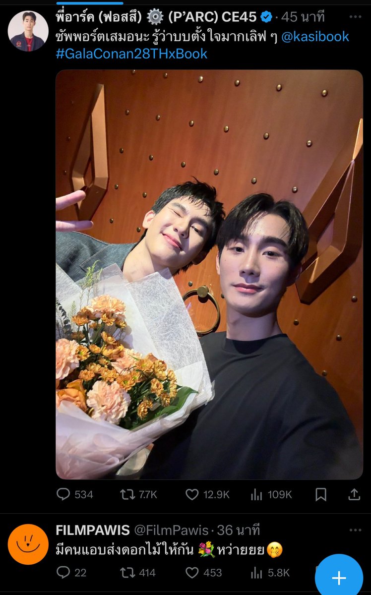 เปิดมาก็เจอคนรักกัน อะไรครับเนี่ย