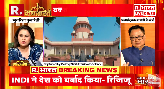 Republic_Bharat's tweet photo. #LIVE | "2013 में कानून लाने के बाद वक्फ संपत्तियों में इजाफा हुआ है"– वक्फ बाय यूजर पर बोले केंद्रीय अल्पसंख्यक मामलों के मंत्री किरेन रिजिजू (@KirenRijiju)
.
.
.
#KirenRijiju #WaqfBillcontroversy #WaqfBill #Muslimsprotest #WaqfBillcontroversy #WaqfBillprotest #WaqfAmendmentAct
.
.
.
देखिए @sucherita_k के साथ केंद्रीय मंत्री @KirenRijiju की एक्सक्लूसिव बातचीत, सिर्फ़ रिपब्लिक भारत पर : https://t.co/wAu4bnJWDD