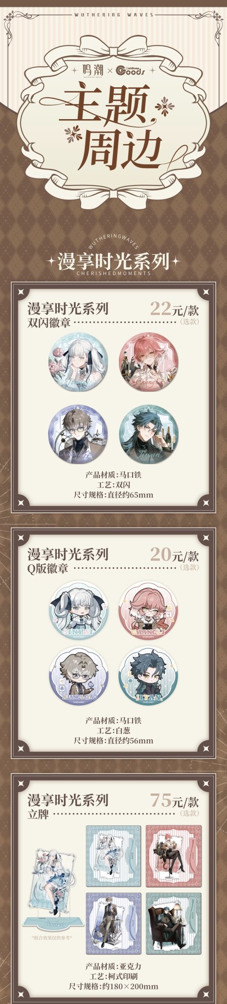 公式正規品 今汐 特典 カード 鳴潮 萌果醤谷子 中国限定 カフェ