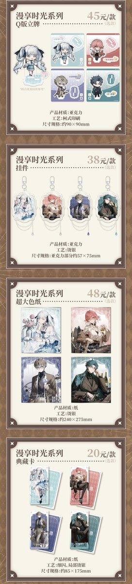 中国限定イベント開催情報】 鳴潮 × 萌果酱 MaidJump Goods コラボ