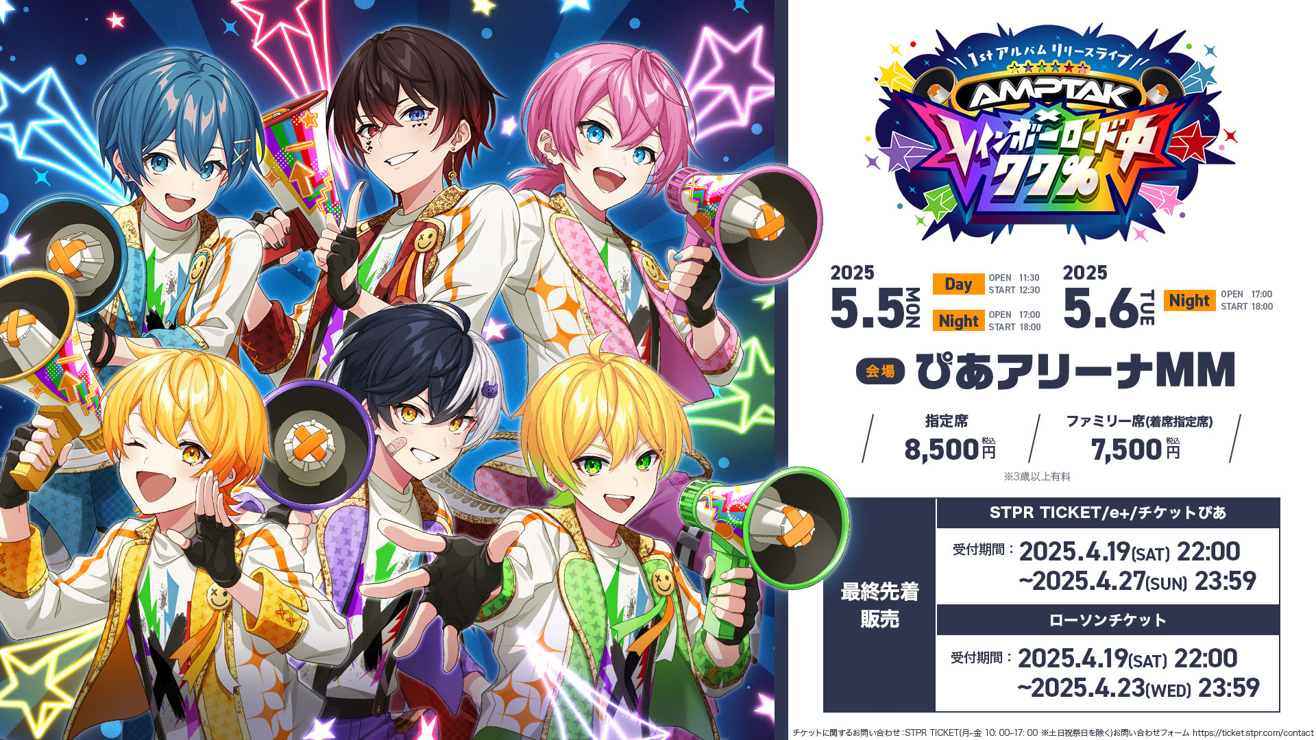 【まとめ売り】AMPTAK 1st ONEMAN PR TIMESビデオ on X: 