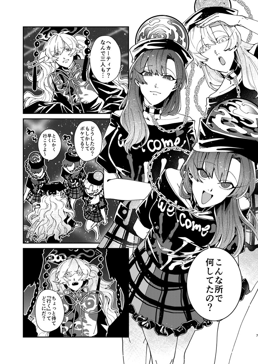 春例22の純ヘカの新刊サンプルです‼️
現実の純狐と夢の世界の純狐が入れ替わってテンヤワンヤになる本です(⁉️)

B5/全42ページ(カラー口絵含む)
会場頒布価格:600円
こ30a「すき焼き丼。」にてお待ちしております!

長いサンプル:https://t.co/ai2yxQQES8
通販:https://t.co/wSdtjYAnyZ 