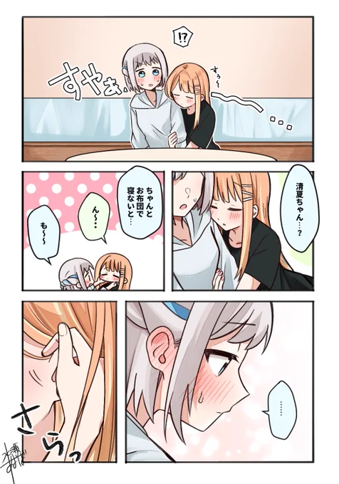 リー清 