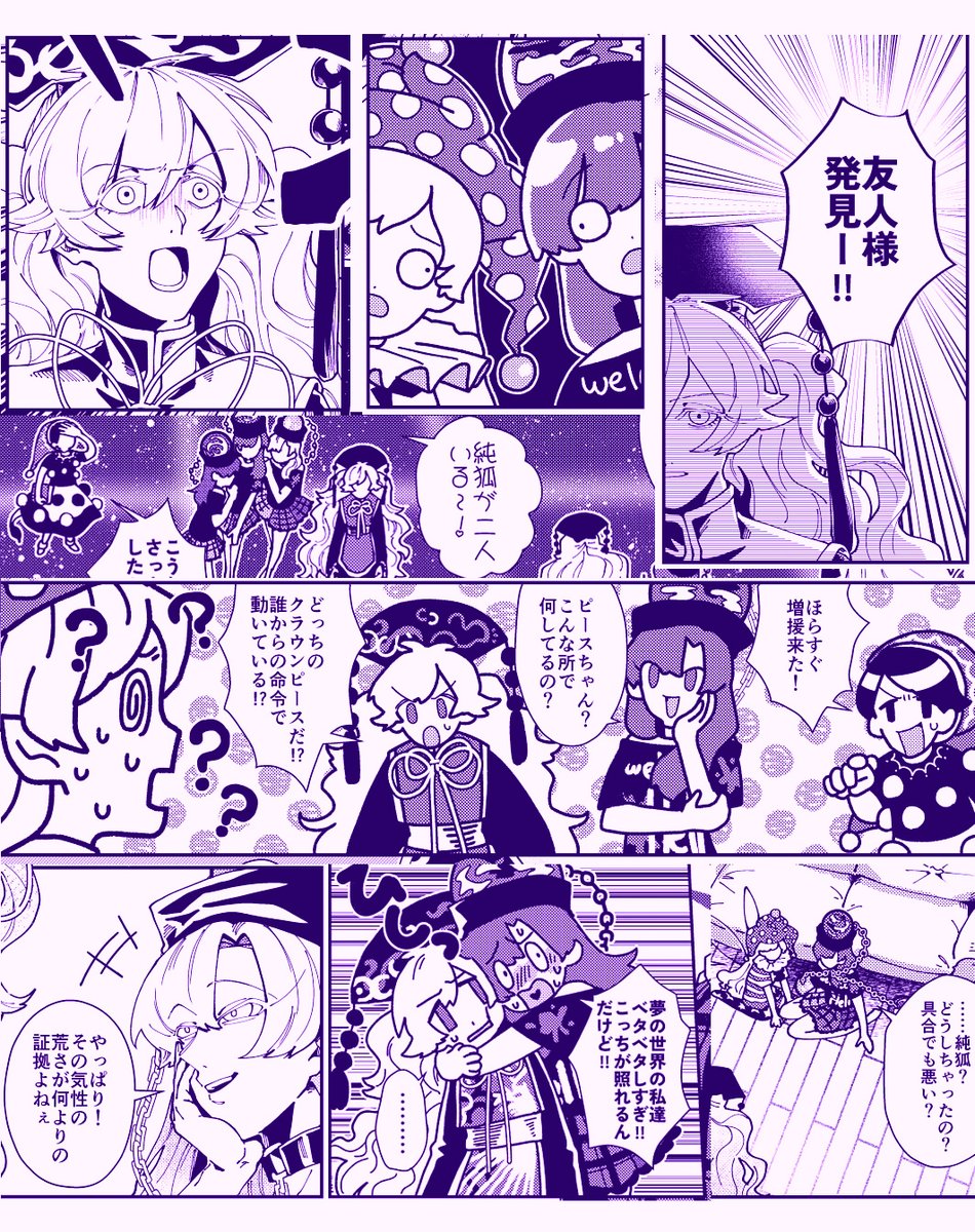 春例22の純ヘカの新刊サンプルです‼️
現実の純狐と夢の世界の純狐が入れ替わってテンヤワンヤになる本です(⁉️)

B5/全42ページ(カラー口絵含む)
会場頒布価格:600円
こ30a「すき焼き丼。」にてお待ちしております!

長いサンプル:https://t.co/ai2yxQQES8
通販:https://t.co/wSdtjYAnyZ 
