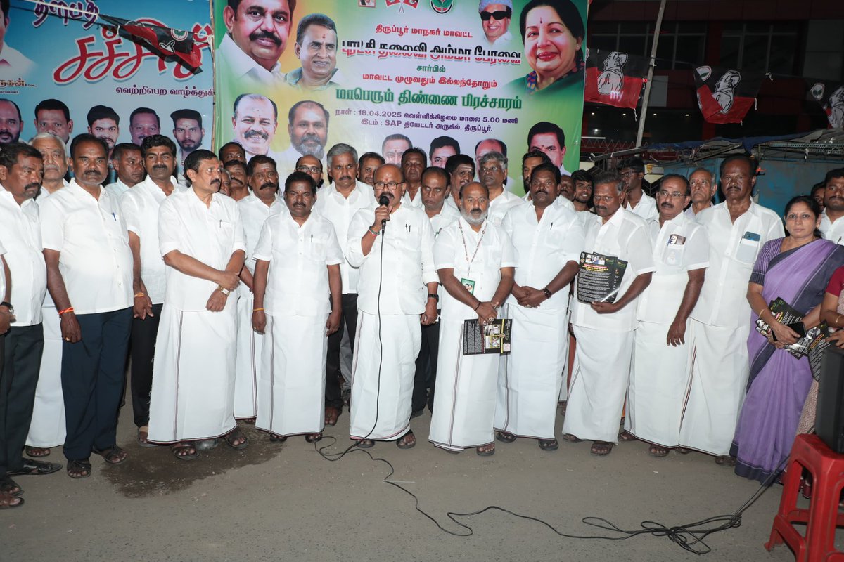 GunasekaranMLA's tweet photo. திண்ணை பிரச்சாரம். 

இடம்: SAP தியேட்டர். #AIADMKFor2026 #EPSfor2026 https://t.co/kmouj9B2x9