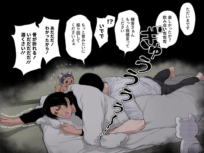 コイトサンが可愛くてしょうがないツキシマ。 