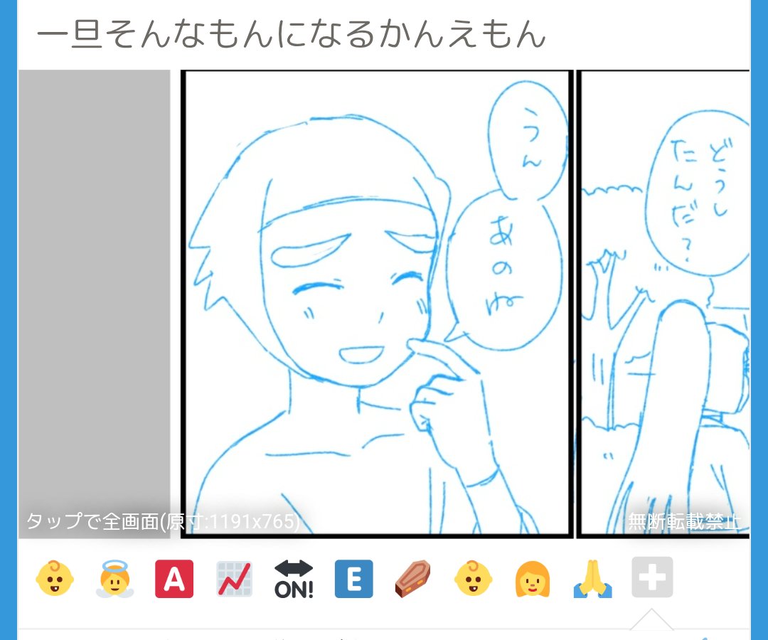 あっ「あのね」か!! 