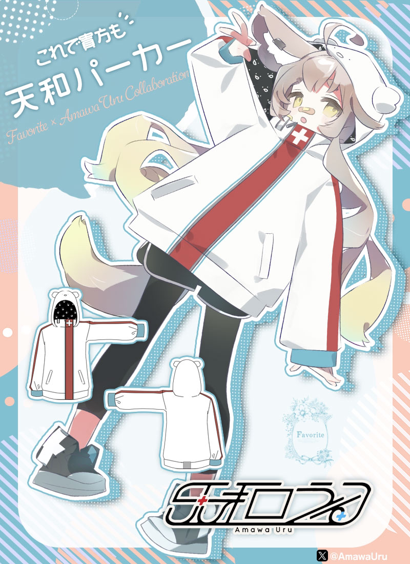 天和 うる➕🩹AmawaUru (@amawauru) on Twitter photo 配信ありがとうございました!
favorite-one.co.jp/view/item/0000…
上記…何卒。。。何卒。。。(T_T)
長い時間今日は配信した感じする…!
めちゃ楽しかった!ありがとう!!!✨️😭 配信ありがとうございました!
favorite-one.co.jp/view/item/0000…
上記…何卒。。。何卒。。。(T_T)
長い時間今日は配信した感じする…!
めちゃ楽しかった!ありがとう!!!✨️😭