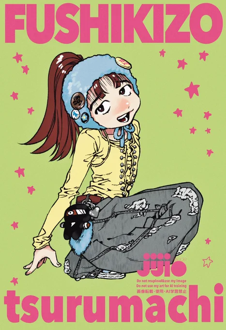 ふしきぞ〜らんたろ〜 