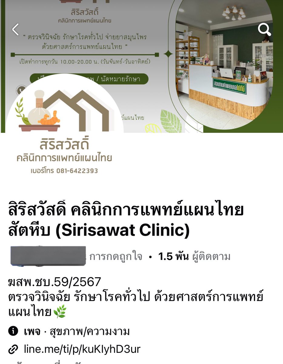 rdllldr's tweet photo. ใครอยู่แถวสัตหีบ พัทยา แล้วปวดหลังปวดหัว ปวดท้อง ปวดต่างๆอยากให้แวะมาคลินิกแพทย์แผนไทยที่นี่
นวด อบ ประคบจ่ายแค่ 30 บาท (เพราะใช้สิทธิ์บัตรทอง) วันนี้ครอบแก้วด้วยอันนี้มีส่วนต่างจ่ายเพิ่มแต่ก็ถือว่าราคาไม่แรง อาการดีขึ้น รักษาแบบตรงประเด็น ไม่ขายคอส ไม่เลี้ยงไข้

ที่สำคัญมีใบประกอบวิชาชีพถูกต้อง  ไม่ต้องลุ้น 
ลองทักไปปรึกษาและนัดหมายก่อนได้ค่ะ  
👉🏼 https://t.co/2Z9Ubk07hZ