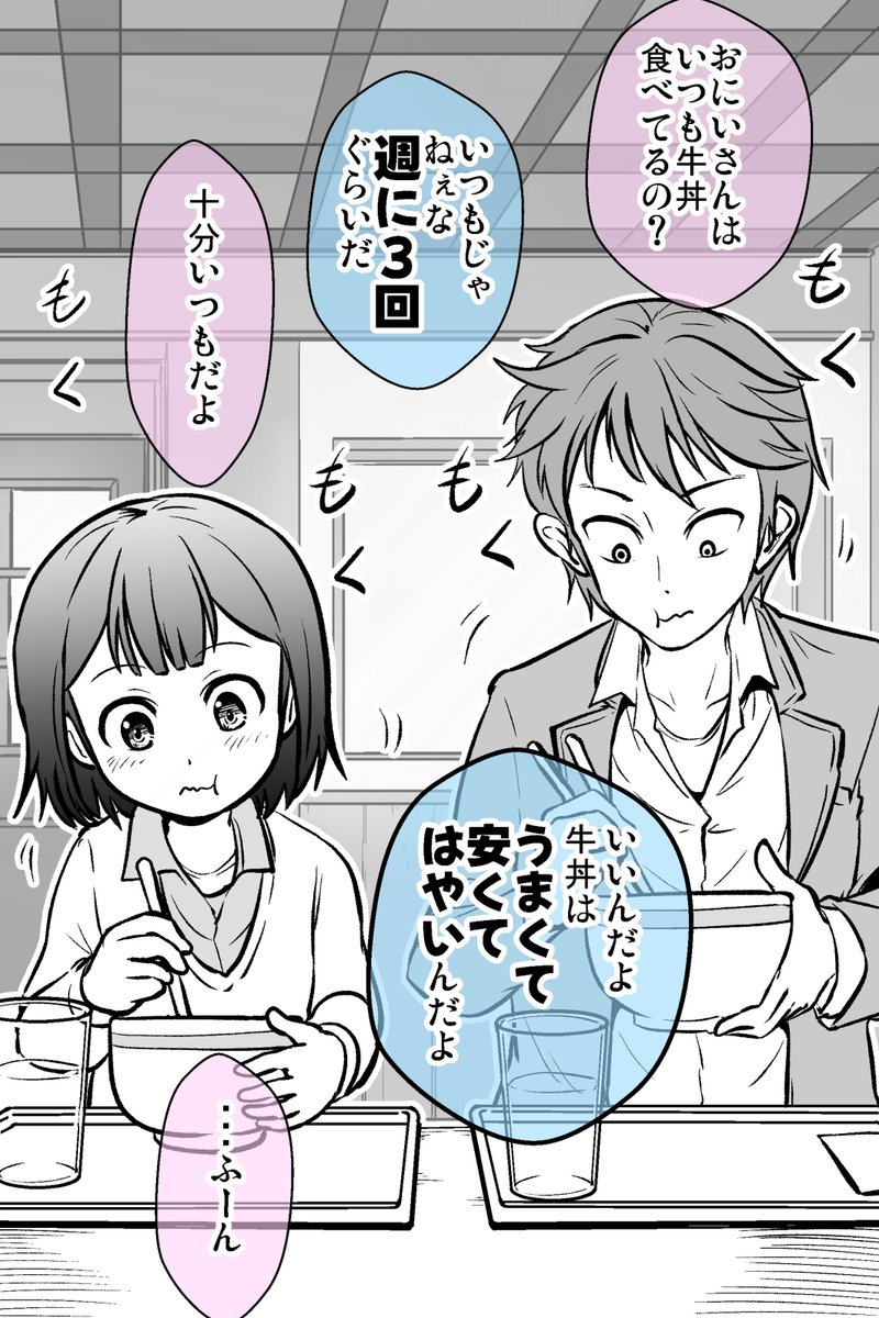 事情がありそうな女児とスルーできない不良の話・まとめ(7/10) 
