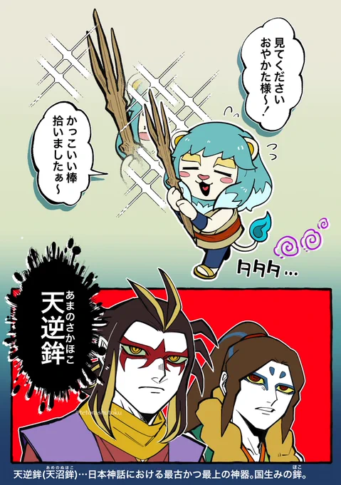 #毎日大将ズ いい感じの棒その② 