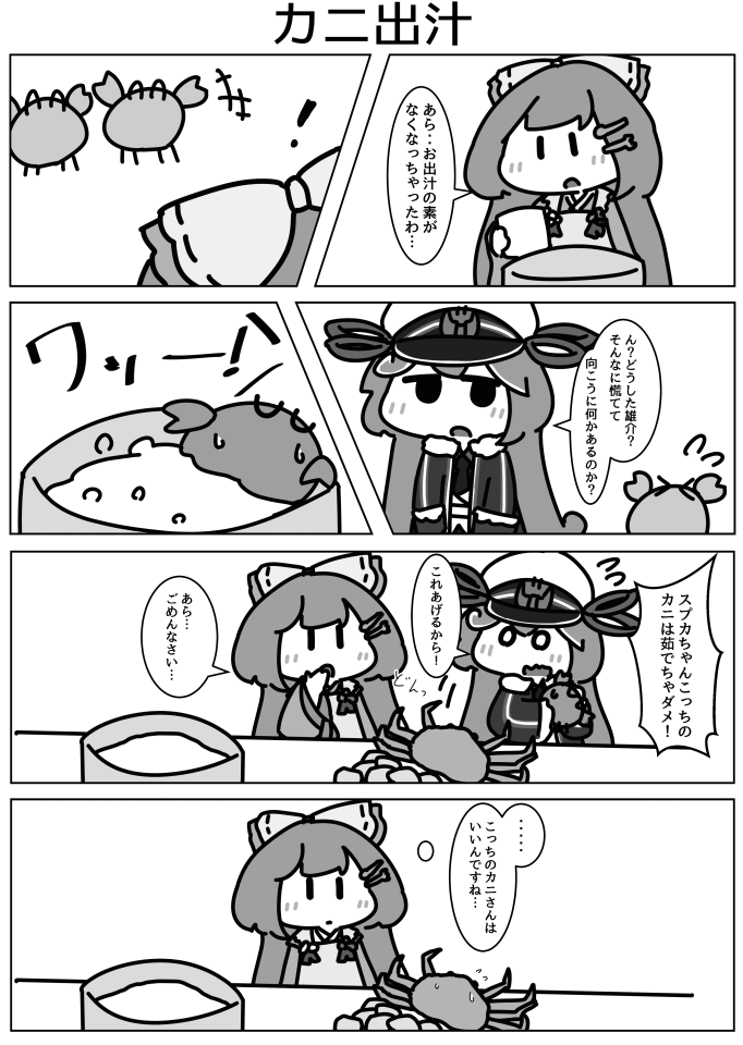 新刊ひっさびさに書きました!毎回書いてる途中にめんどくさくなってやめればよかったと後悔しています!
うちのミクさん、マジミラミクさん、雪ミクさんの4コマっぽいやつです!
全部で30ページくらいです! 