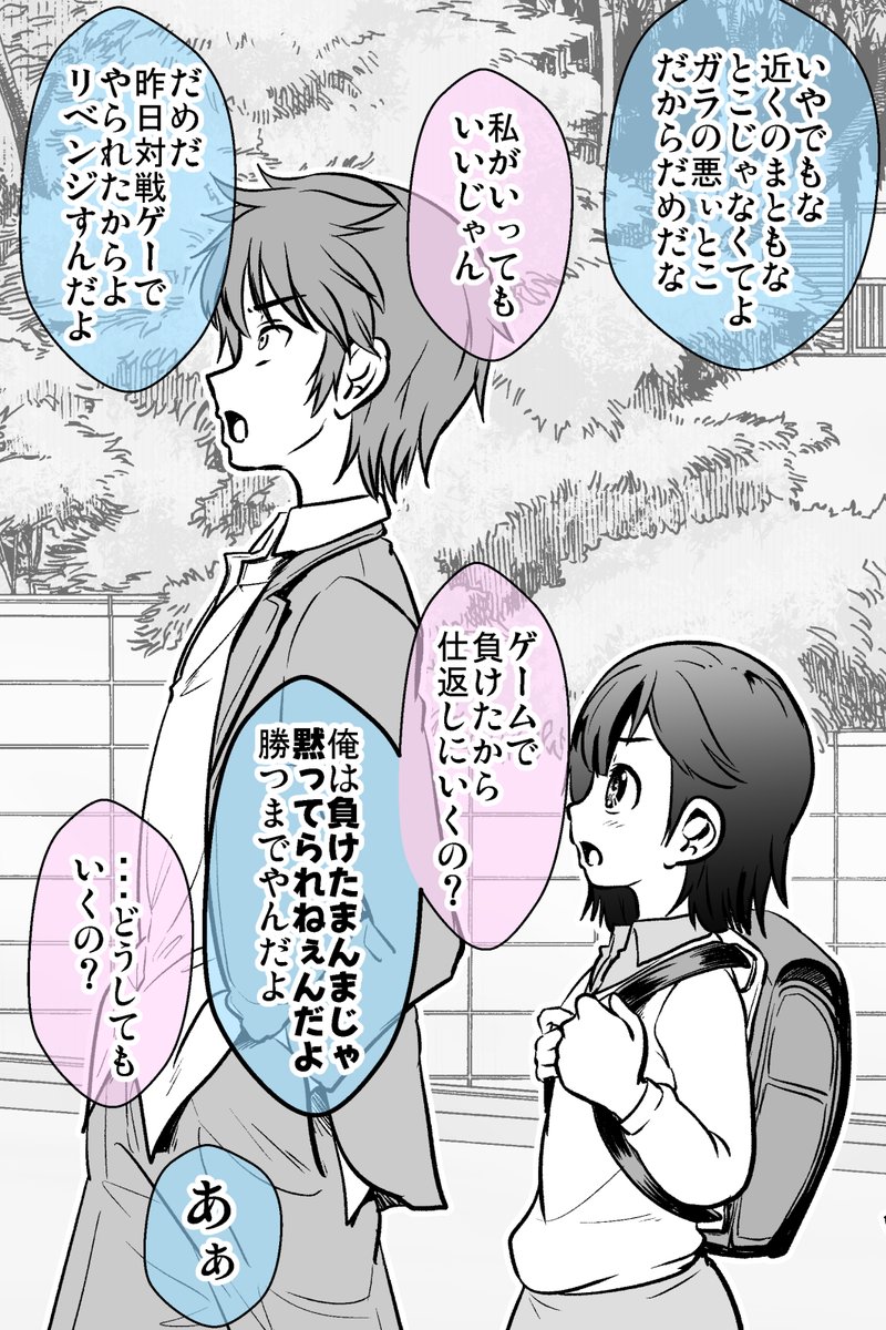 事情がありそうな女児とスルーできない不良の話・まとめ(10/10) 