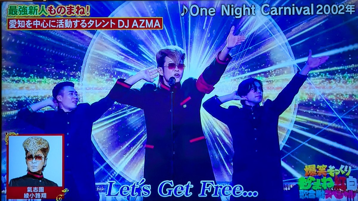 ronfu_atsushi's tweet photo. アズマっち最高やったー✨
地上波おめでとう🎉🎉🎉🎉 https://t.co/oZCECzYs84