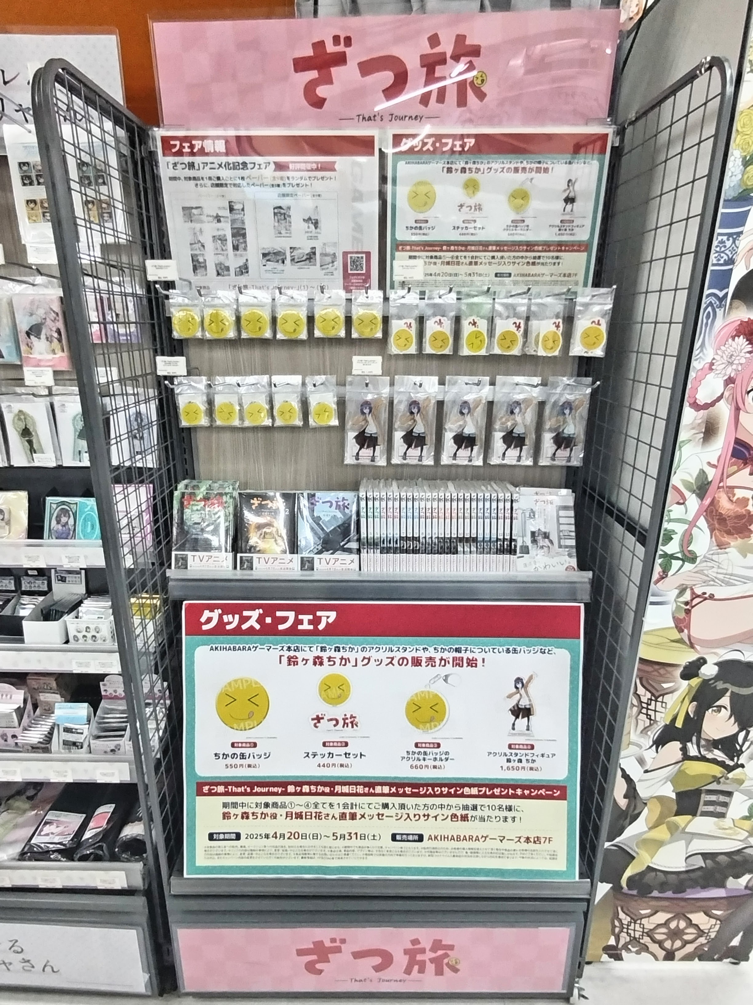 ざつ旅 月城日花さん 直筆サイン色紙 鈴ヶ森ちか ざつ旅 月城日花さん 直筆サイン色紙 鈴ヶ森ちか - メルカリ