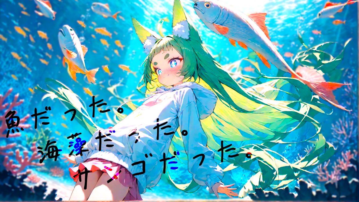 zori_AI's tweet photo. これがAIの考えたポエムだ！
人間より人間らしくてLOみに溢れてる https://t.co/qeZeuJDBXr
