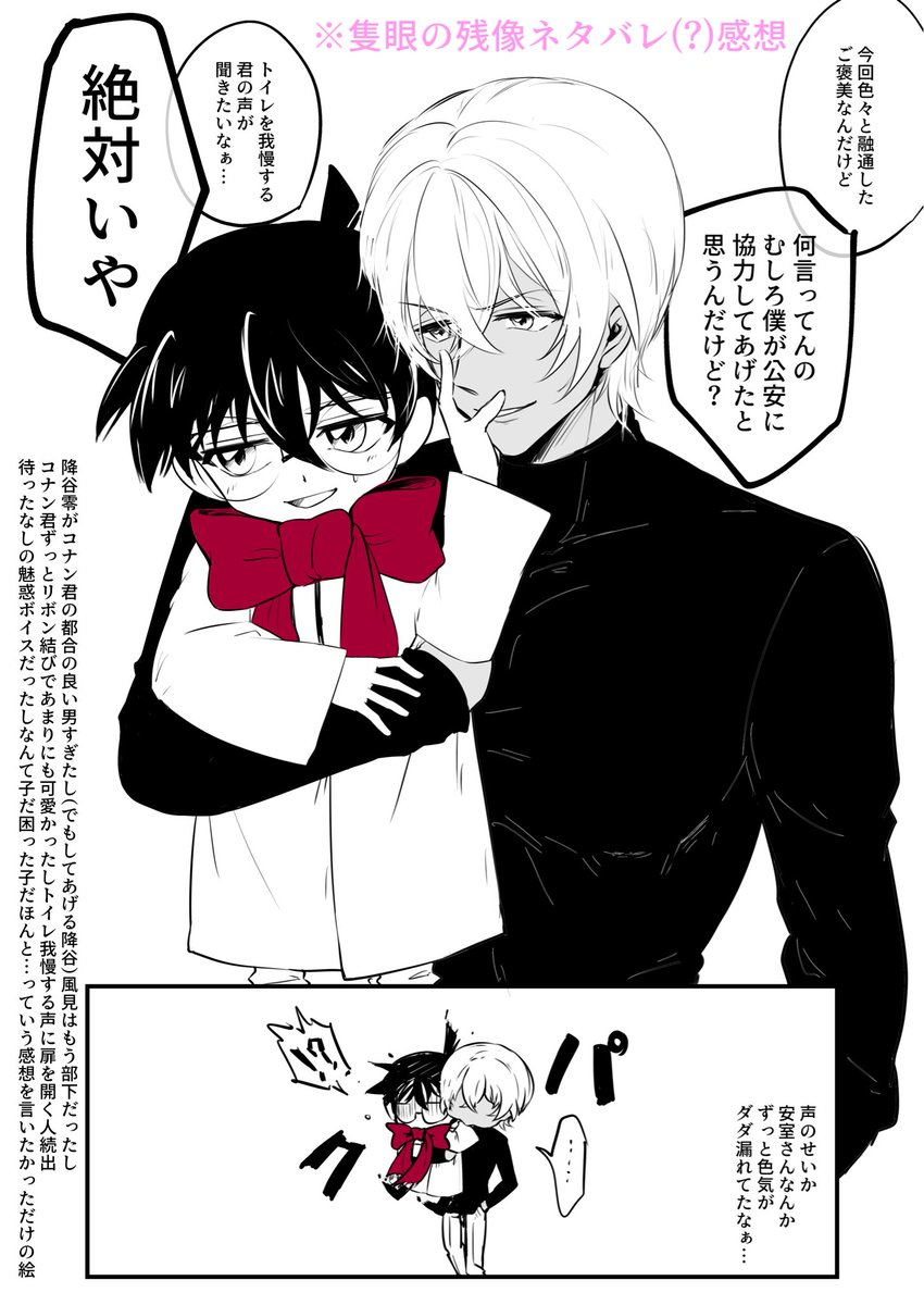 映画の安コ
(※画像内の文章はネタバレあり注意) 