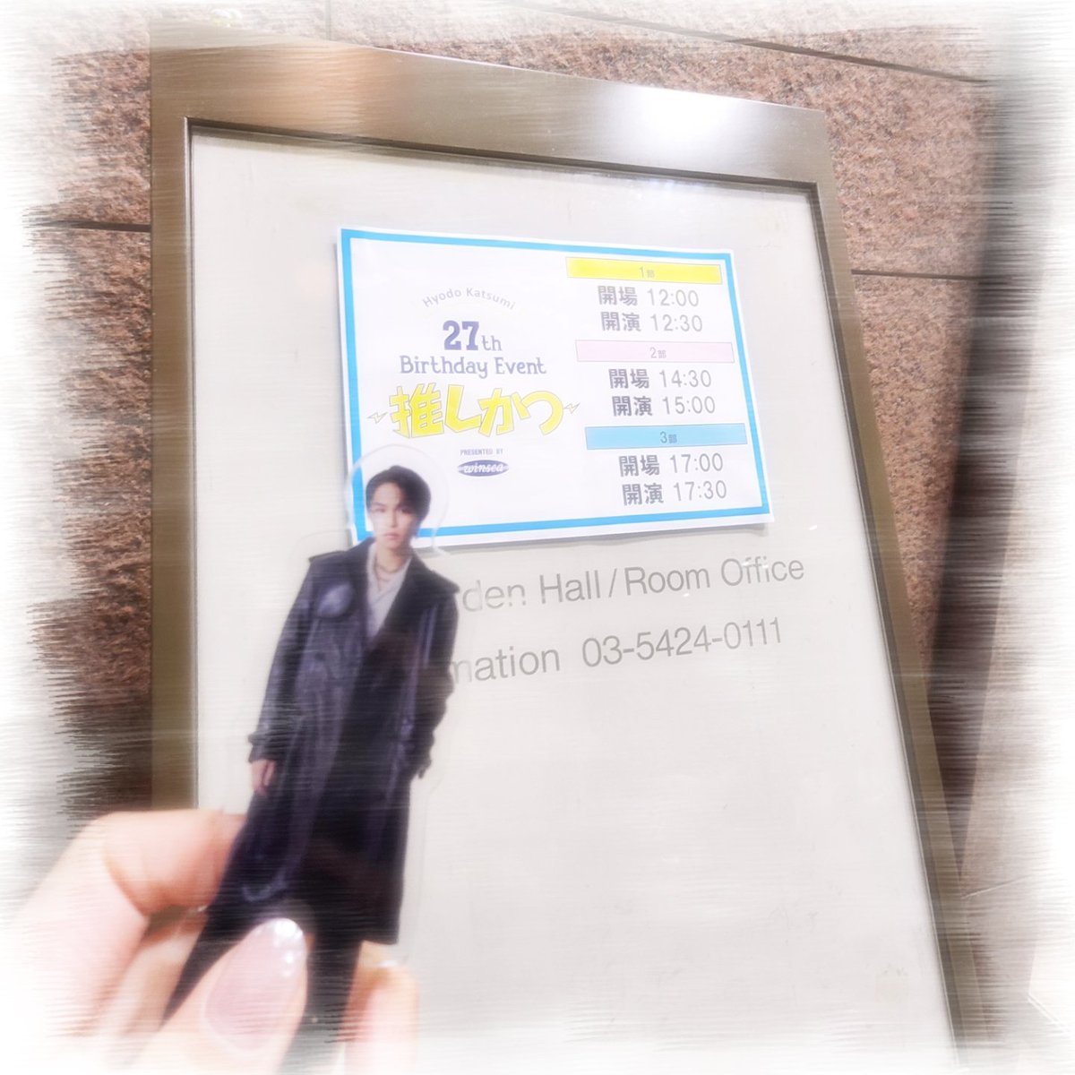 FiMExtc4Yh58968's tweet photo. いつもやさしい、いつもかっこいい、いつも私の背中を押してくれて、本当にありがとう。
もし…いつか私も、少しでもかつくんの力になれたらいいなって思っています。
会えてよかった✨
また会える日を心から楽しみにしています。
#winsea #推しかつ #兵頭功海 https://t.co/ZqBZeQWt3O
