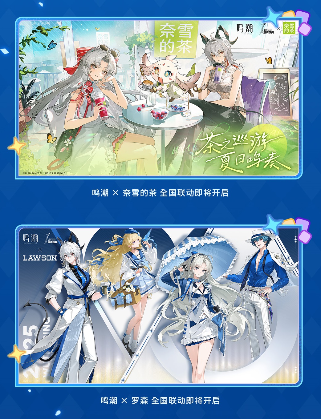 鳴潮 中国 ローソン コラボ ウエハース カード ザンニー 鳴潮 ローソン