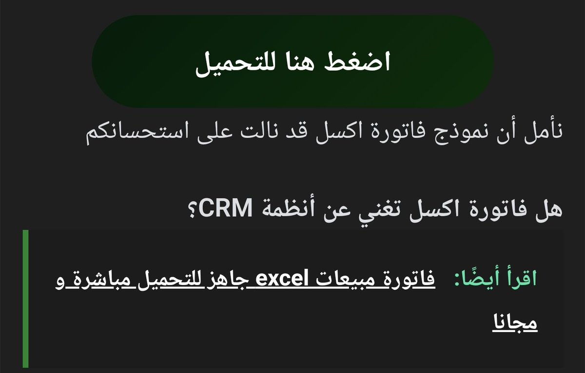 عشان تتجنب الضغط على إعلانات خارجية .. خيار تحميل الملف يجي بالشكل هذا :