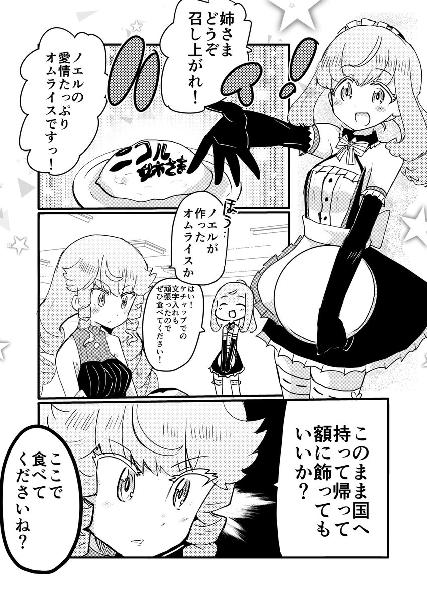 #アリスギアお絵かき
神樹祭でノエルがつよい 