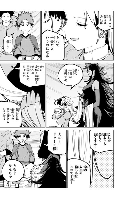 あまりに良すぎるキャラが現れた 