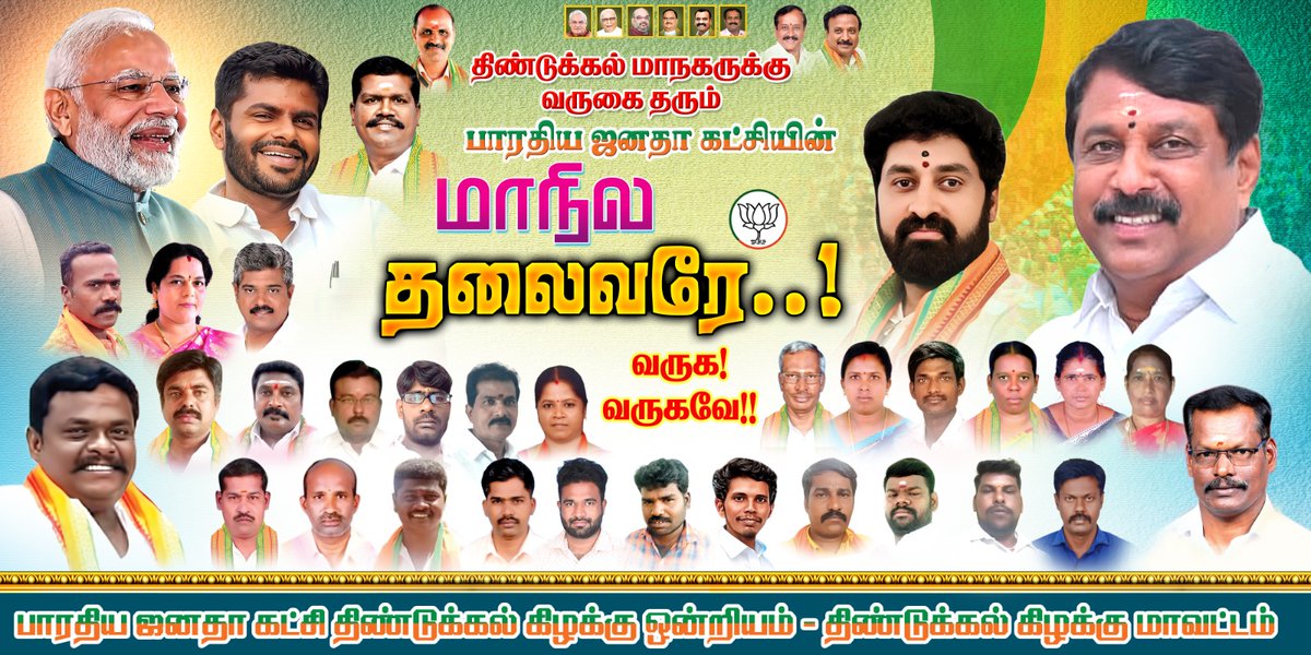 Onriyameast's tweet photo. #நாளை #ஞாயிற்றுக்கிழமை காலை 10:00 மணிக்கு  மதுரை பெருங்கோட்ட தொண்டர் தரிசன நிகழ்ச்சிக்கு திண்டுக்கல் மாவட்டத்திற்கு வருகை தரும் பாஜக மாநில தலைவர் #திருநெல்வேலி பண்ணையார் திரு ,#நயினார்நாகேந்திரன் அவர்களை #வருக! #வருக!! 
என வரவேற்கிறோம் 
@NainarBJP https://t.co/LxUlALKW2O