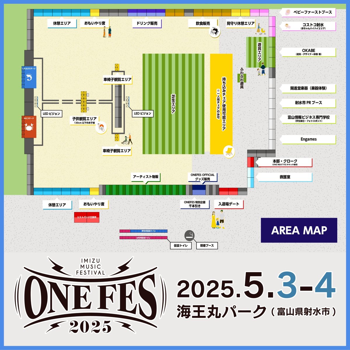 ぷさん専用ページ 📣会場図発表📣 今年で5回目のONEFES2025🐟 今年も株式会社岡部さんの