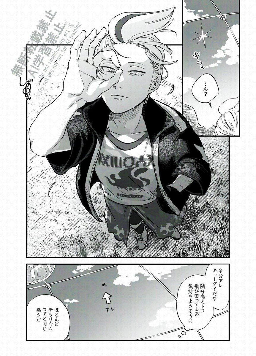カキアオさん漫画(1/2)
なんか原点回帰みたいになったやつ 