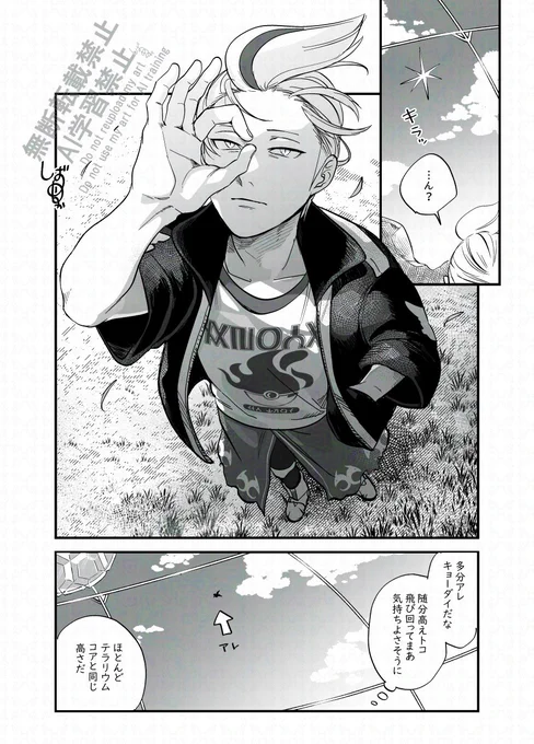 カキアオさん漫画(1/2)
なんか原点回帰みたいになったやつ 