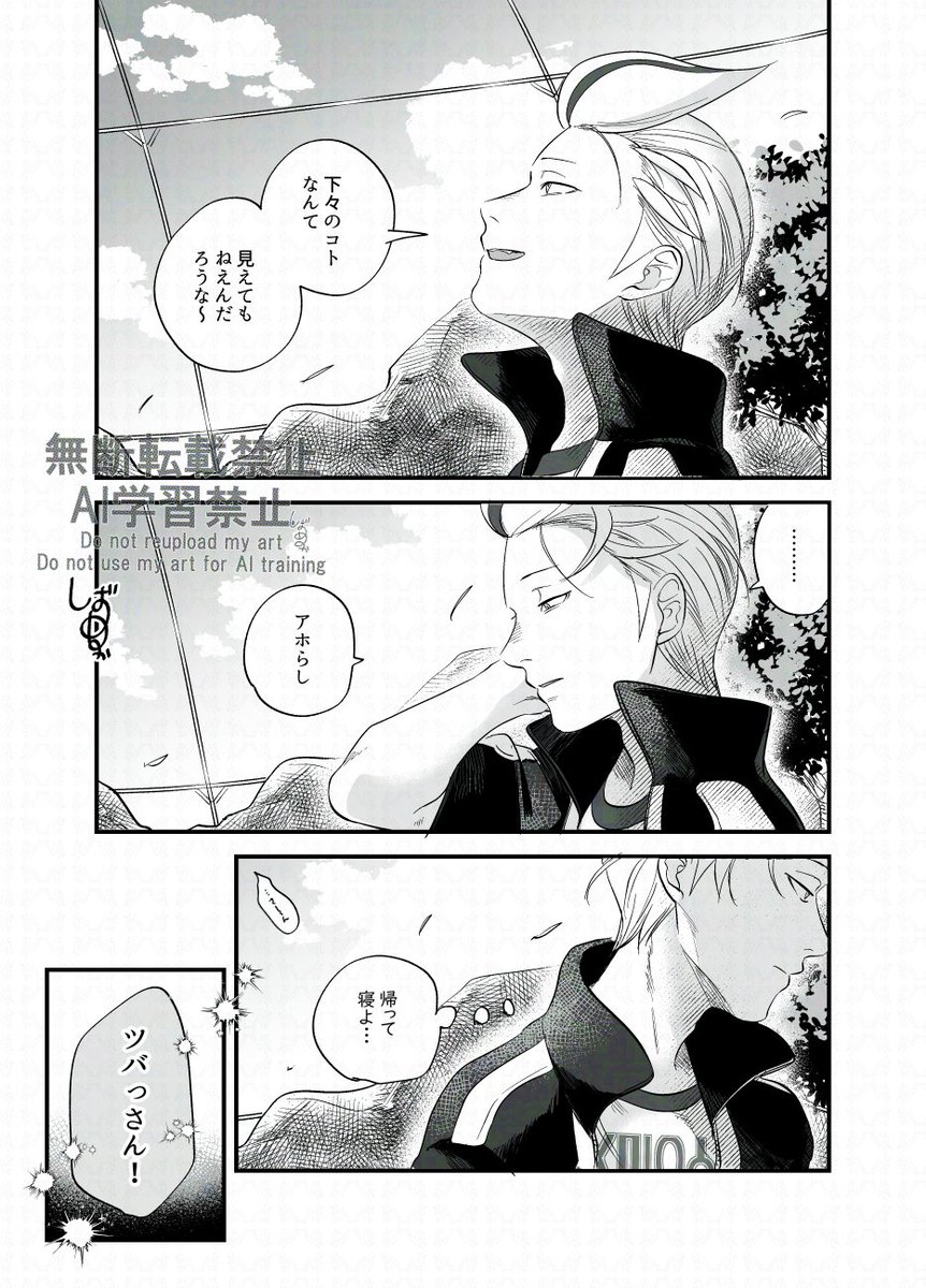カキアオさん漫画(1/2)
なんか原点回帰みたいになったやつ 