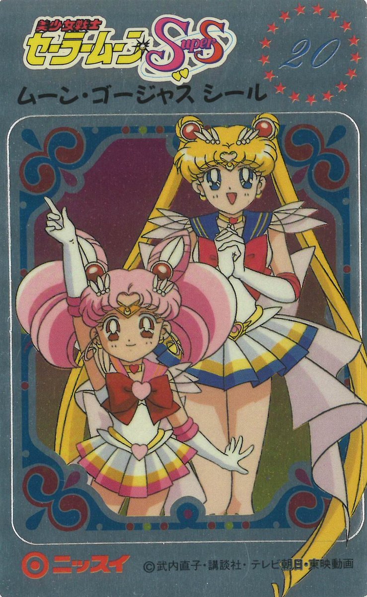 #sailormoon #сейлормун #セーラームーン