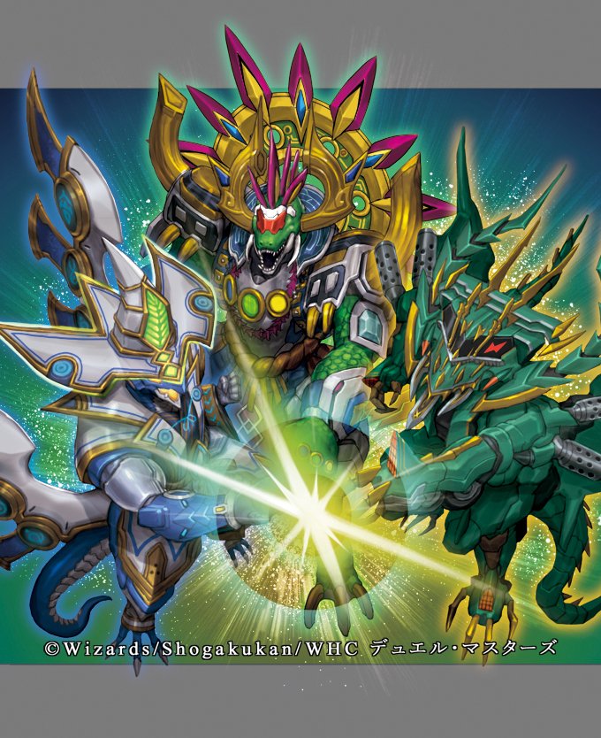 本日発売『デュエル・マスターズTCG 王道W 第1弾 邪神vs邪神 ～ソウル