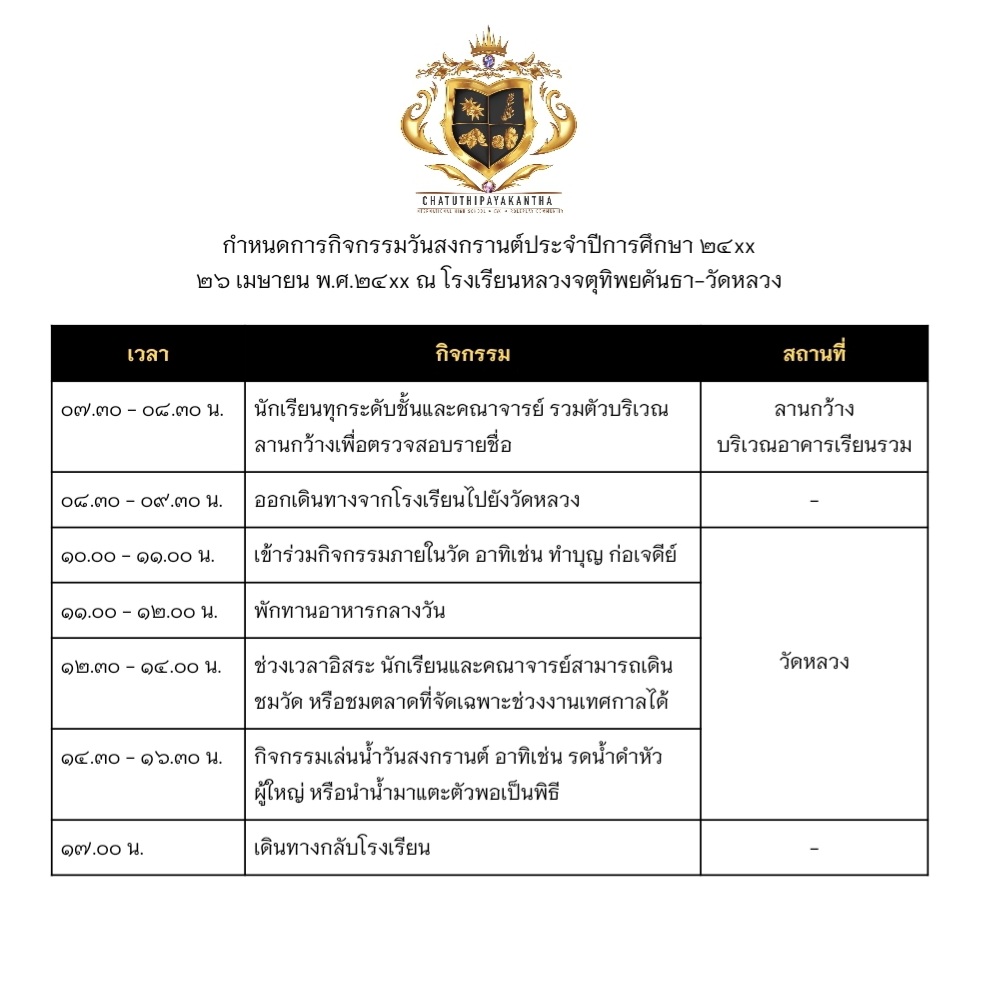 CYK Royal School ( 𝐀𝐋𝐏𝐇𝐀 𝐒𝐒 ) tweet media