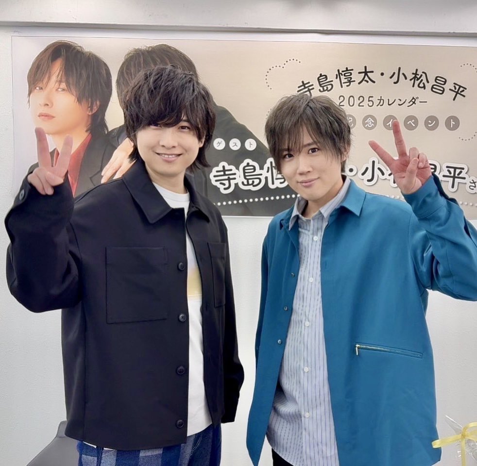 gouritekiiinkai's tweet image. /
ご来場ありがとうございました!
\
寺島惇太・小松昌平 2025カレンダー発売記念イベント
白熱のディベートをお楽しみいただけましたか!?🔥
今後も「寺島惇太・小松昌平の合理的な◯◯」へご期待ください!
#合理的なふたり