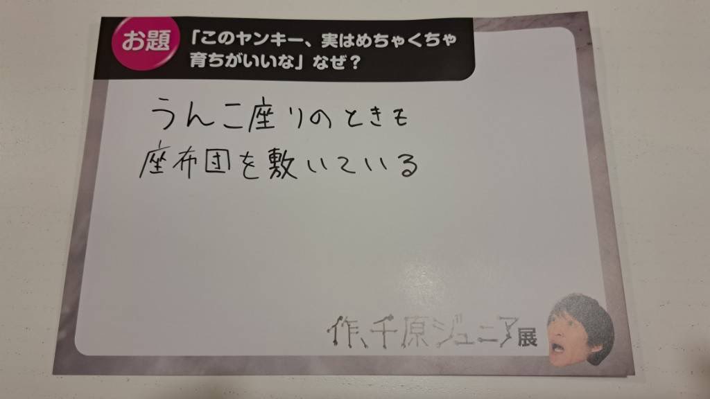 keeeeei513's tweet photo. #千原ジュニア展大喜利 https://t.co/ZDXAevKZrg