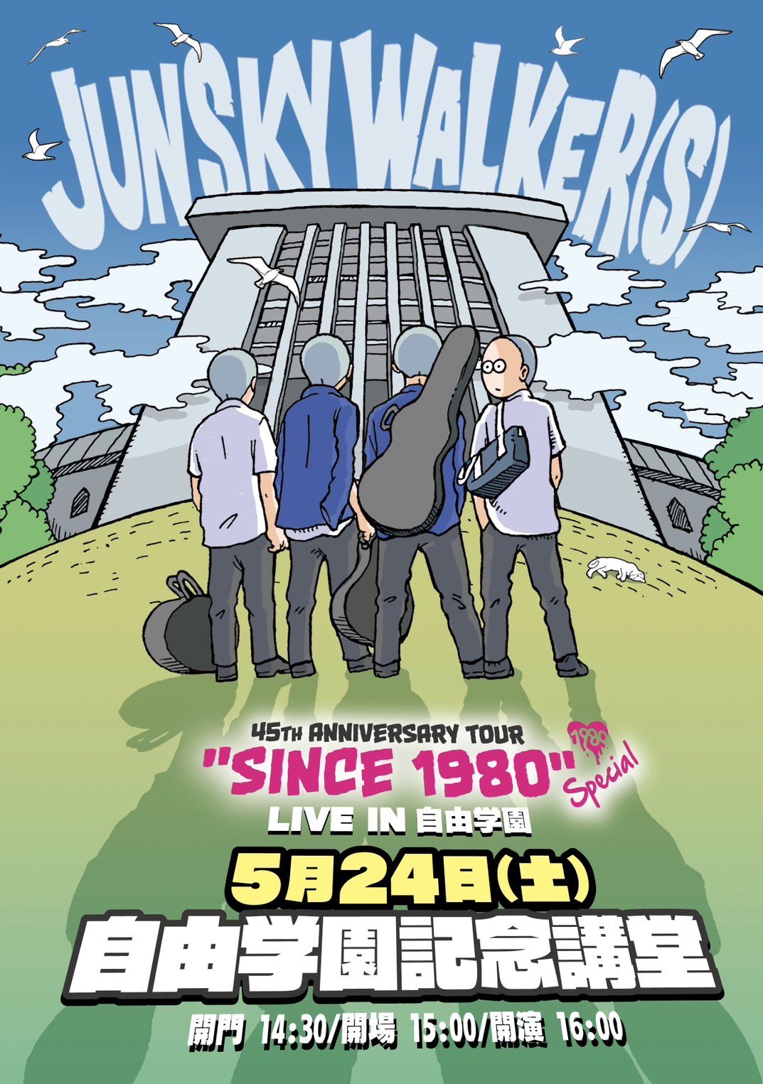 JUN SKY WALKER(S) (@j_s_w_s) / X JUN SKY WALKER(S) (@j_s_w_s) / X