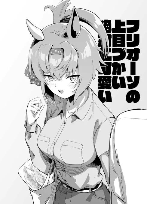 フリオ 