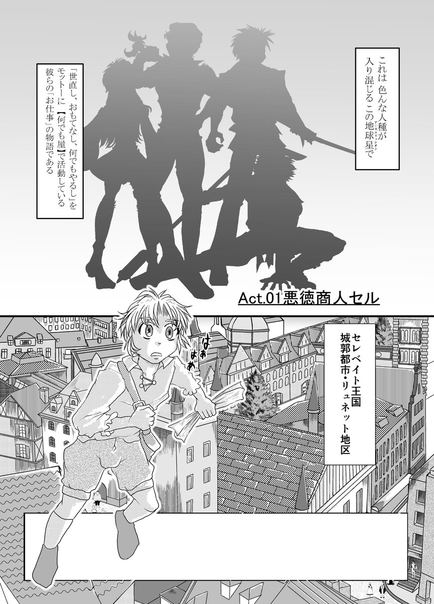 百谷ハルルヤ🍑8月18日TheComersios vol02発売予定 tweet media