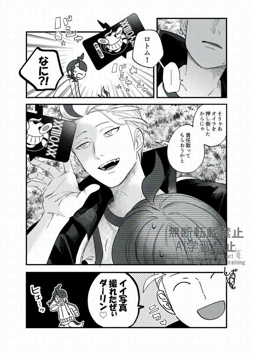 カキアオさん漫画(2/2) 