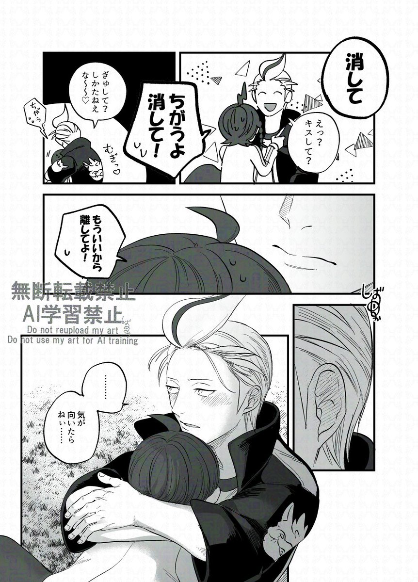 カキアオさん漫画(2/2) 