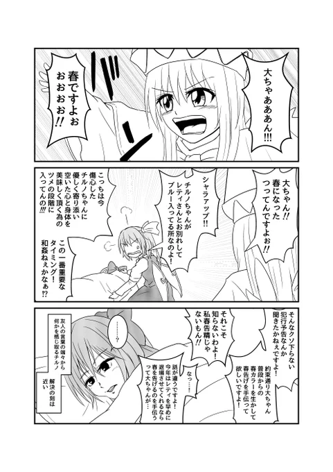 春のリリ大(再掲)
もう暑いねリリーちゃん… 