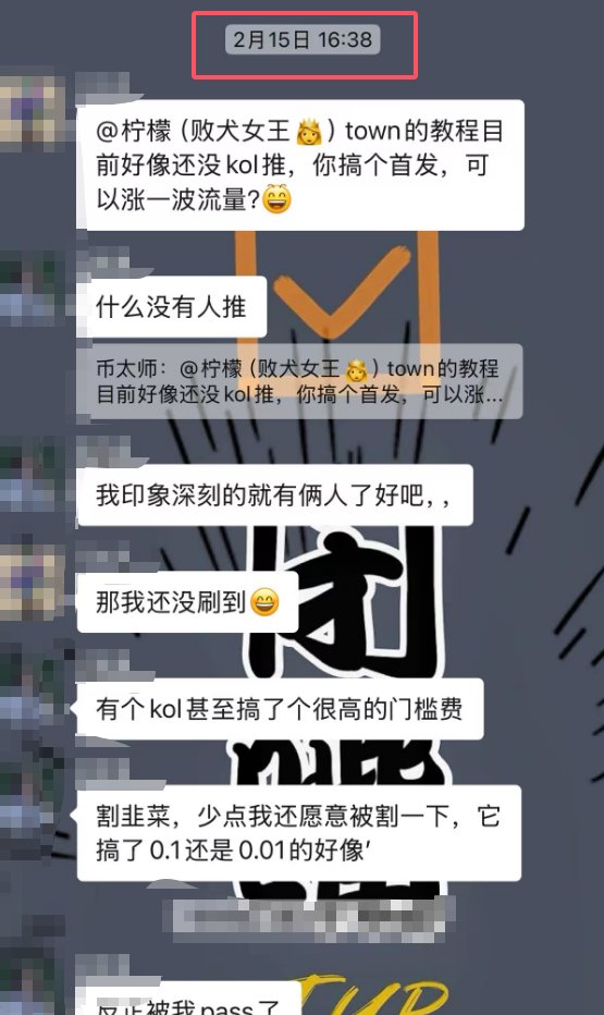 love_doge123's tweet photo. TOWNS   链上社交协议🏡

1⃣4 月 11 日，Web3 社交协议 Towns ，a16z crypto 领投1000w美元，总融资已达3550w。📈

▶️ 2.15有人摁我头，到4月11，A16Z加投
▶️炼金叔叔频频发力
▶️kaito  Pre-TGE 

是迫在眉睫的发币需求，还是看好社交领域！💯

2⃣  towns的数据面板   🪪
🔗https://t.co/5awxjLe08c 

大家根据自己的实际情况，看想目标水平，计算成本，衡量一下。（0.0001eth=400分）
比如：
你想冲10个2万+，就大号建0.1的门槛，9个小号进。成本是9*0.1*10%=0.09eth，差不多150刀。
得到的分数就是：大号，9*2=18万 9个小号每个号2万分。

📊 当前链上数据：   
--积分用户 24 万   
-- 5000 分以上用户不到 5 万   
🚫相当于他的融资，只能说冷门热度。

3⃣简易教程💯

🔶加入小镇🔗https://t.co/8Qq45Hq8tM   付费0.001ETH  
🔶获得200积分 ，返还0.0009ETH

🔶每一天拍拍这个熊的肚肚也可以获得1积分。
 
  重点：每天签到叠加1分 30天后开始每天30分