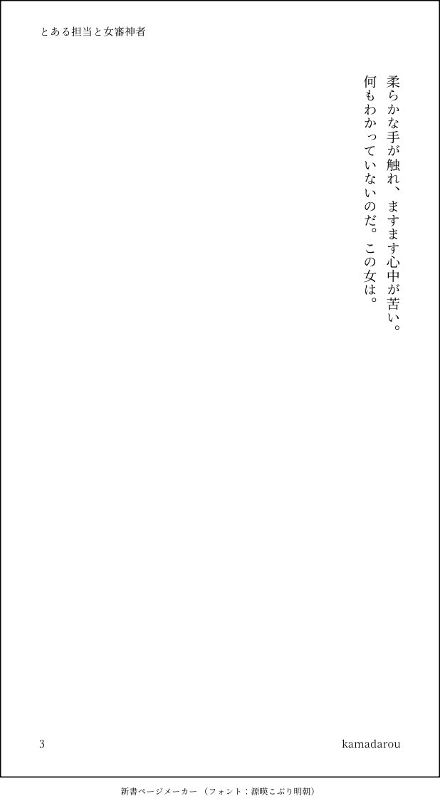 とある短刀の告白と女審神者
背丈が小さくても持ってる感情は生々しいと良い 
