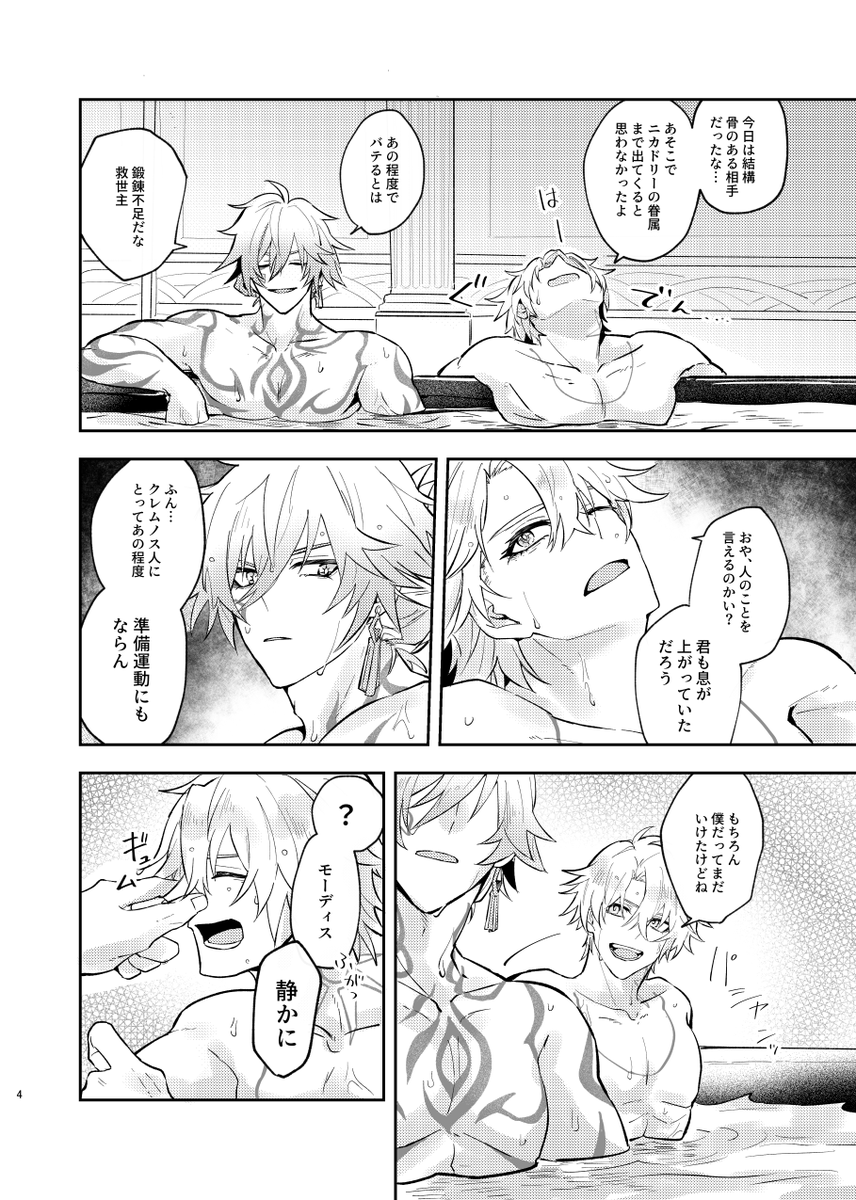 5/4ファイモス新刊長めのサンプルです!
通販はとらのあなで予定しております。通販ページができ次第urlなどお知らせいたします!
よろしくお願いします!
(1/2)